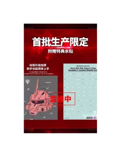 Bandai BN Head Collection Vol.3 Mobile Suit Gundam MS-06S Char's Zaku II Head Sculpt