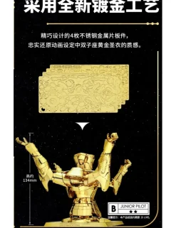 Bandai Namco Metal Works Piececool Saint Seiya Gemini Cloth