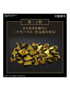 Bandai Ultimagear Yu-Gi-Oh! Duel Monsters Millennium Puzzle
