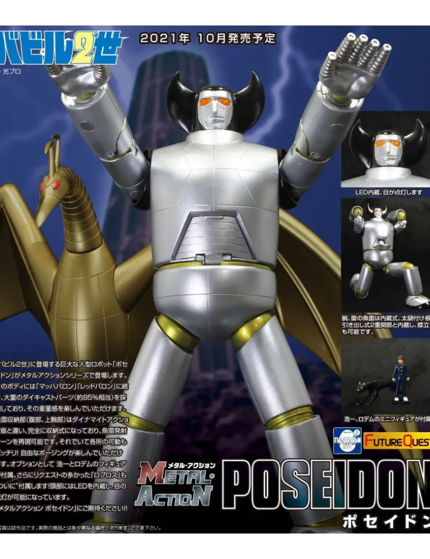 Evolution Toy Future Quest Metal Action Babil Nisei Poseidon