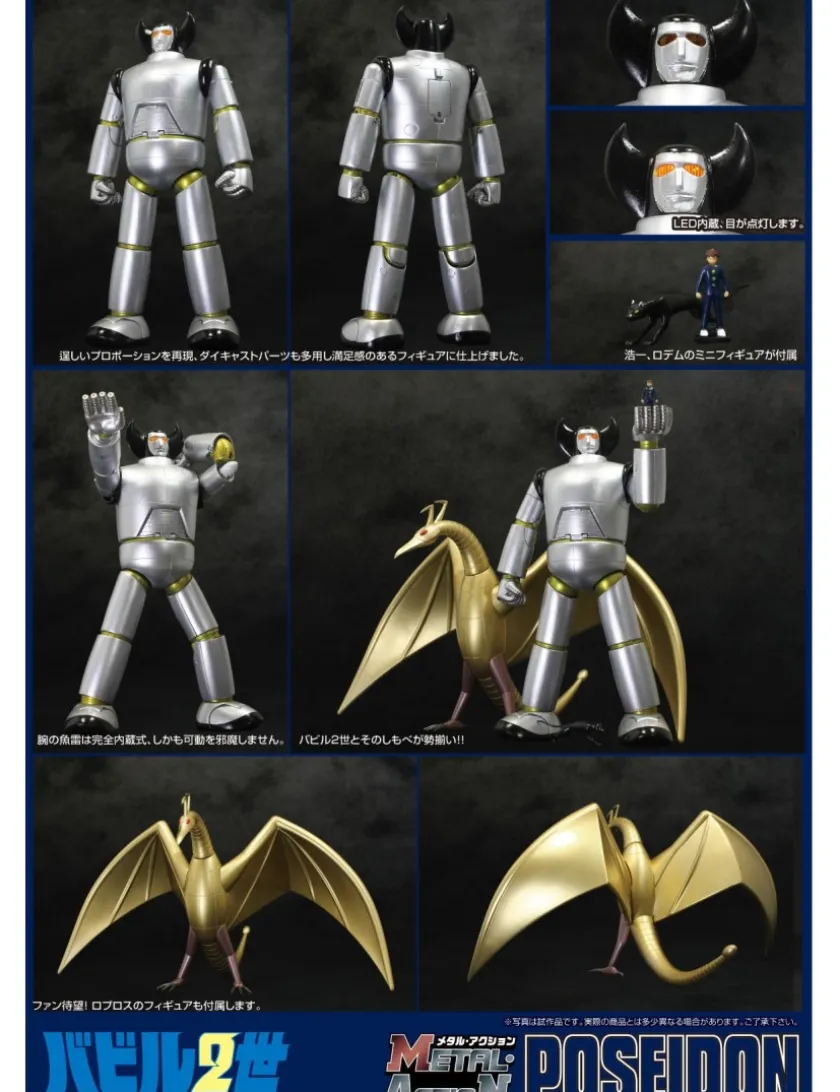 Evolution Toy Future Quest Metal Action Babil Nisei Poseidon