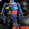 Evolution Toy Super Metal Action Tetsujin 28