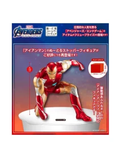Furyu Avengers Endgame Iron Man Mark L