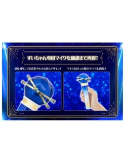 P-Bandai Hololive Production Sui-chan Microphone