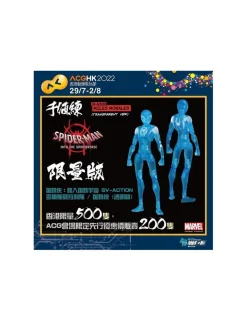 Sentinel SV Action Spider-Man Into The Spider-Verse Miles Morales Transparent Version