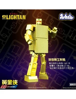 Shohoriku Gold Lightan Model Kit
