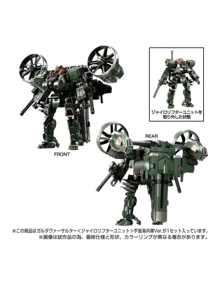 Takara Tomy Diaclone Reboot Tactical Mover Garuda Versaulter Gyrolifter Unit Cosmo Marines Version
