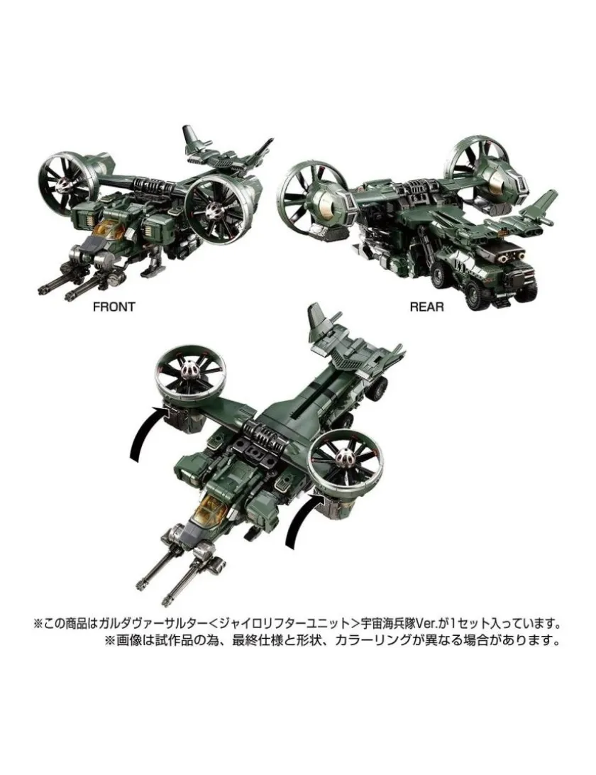 Takara Tomy Diaclone Reboot Tactical Mover Garuda Versaulter Gyrolifter Unit Cosmo Marines Version