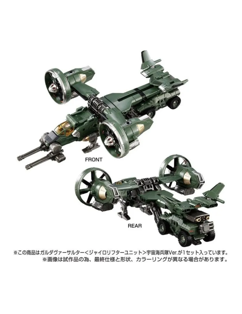 Takara Tomy Diaclone Reboot Tactical Mover Garuda Versaulter Gyrolifter Unit Cosmo Marines Version