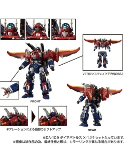 Takara Tomy Diaclone Reboot DA-109 Dia-Battles X-1