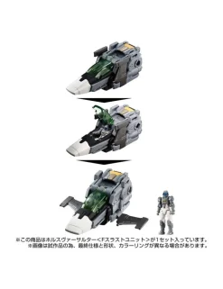 Takara Tomy Diaclone Reboot Horus Versaulter F Thrust Unit