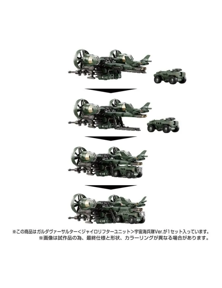 Takara Tomy Diaclone Reboot Tactical Mover Garuda Versaulter Gyrolifter Unit Cosmo Marines Version