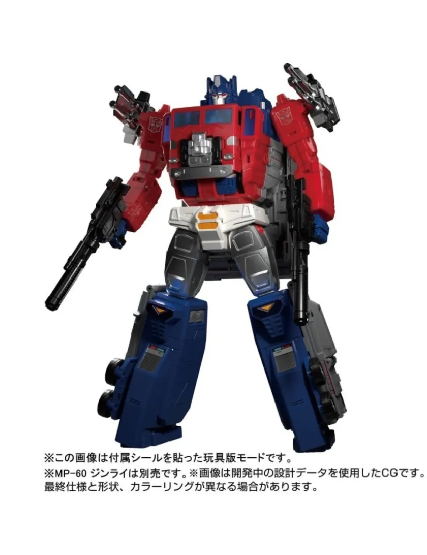 Takara Tomy Transformers Masterpiece Gattai MPG-09 Super Ginrai
