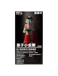 Tezuka Productions Astro Boy Simple Level Astro Boy TRON Model Kit